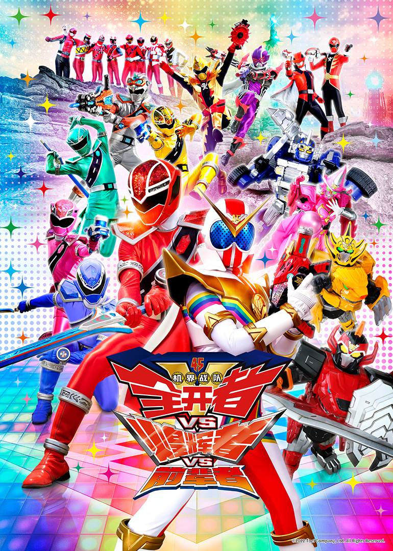 机界战队全开者对煌辉者对前辈者